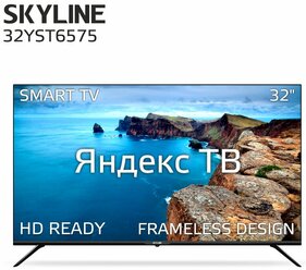 32" Телевизор SkyLine 32YST6575 VA, черный