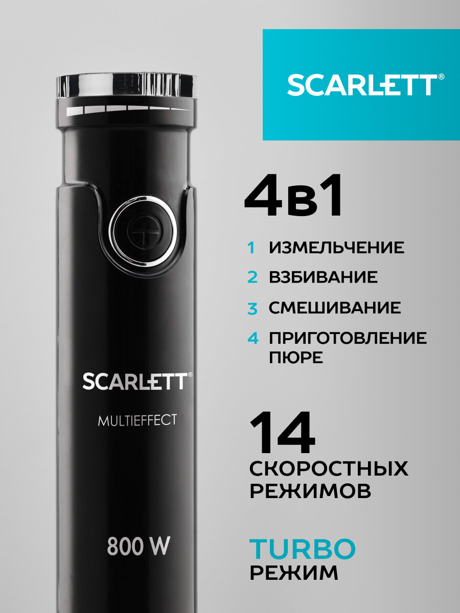 Блендер погружной Scarlett - фото №2