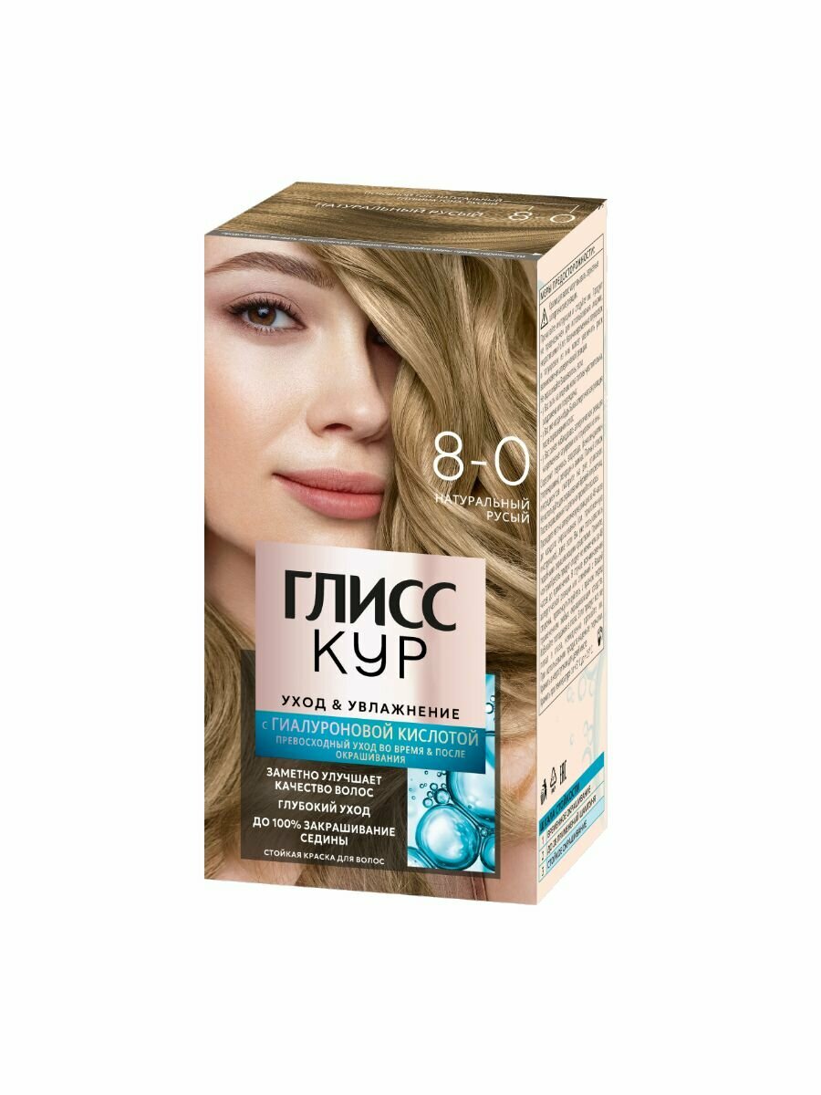 Краска для волос Уход и Увлажнение 8-0
