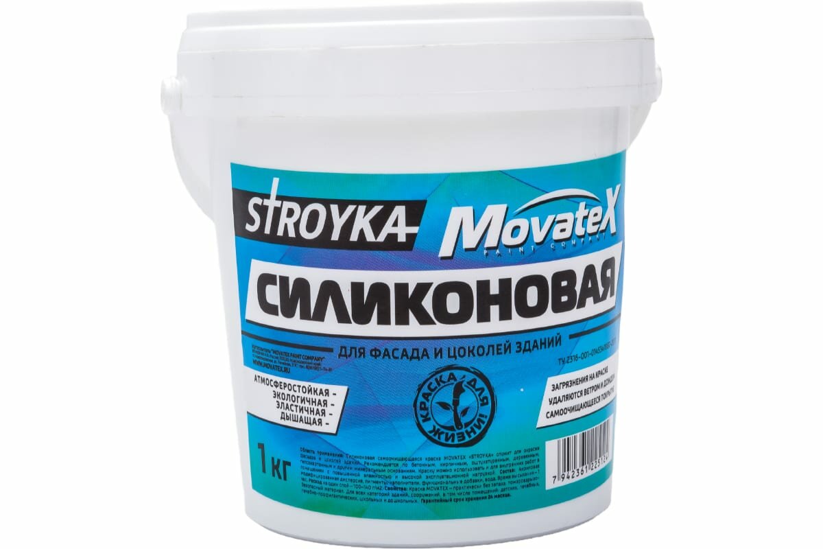 Movatex Краска водоэмульсионная Stroyka силиконовая 1кг Т94934