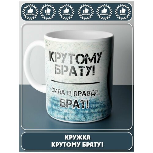 Керамическая кружка 