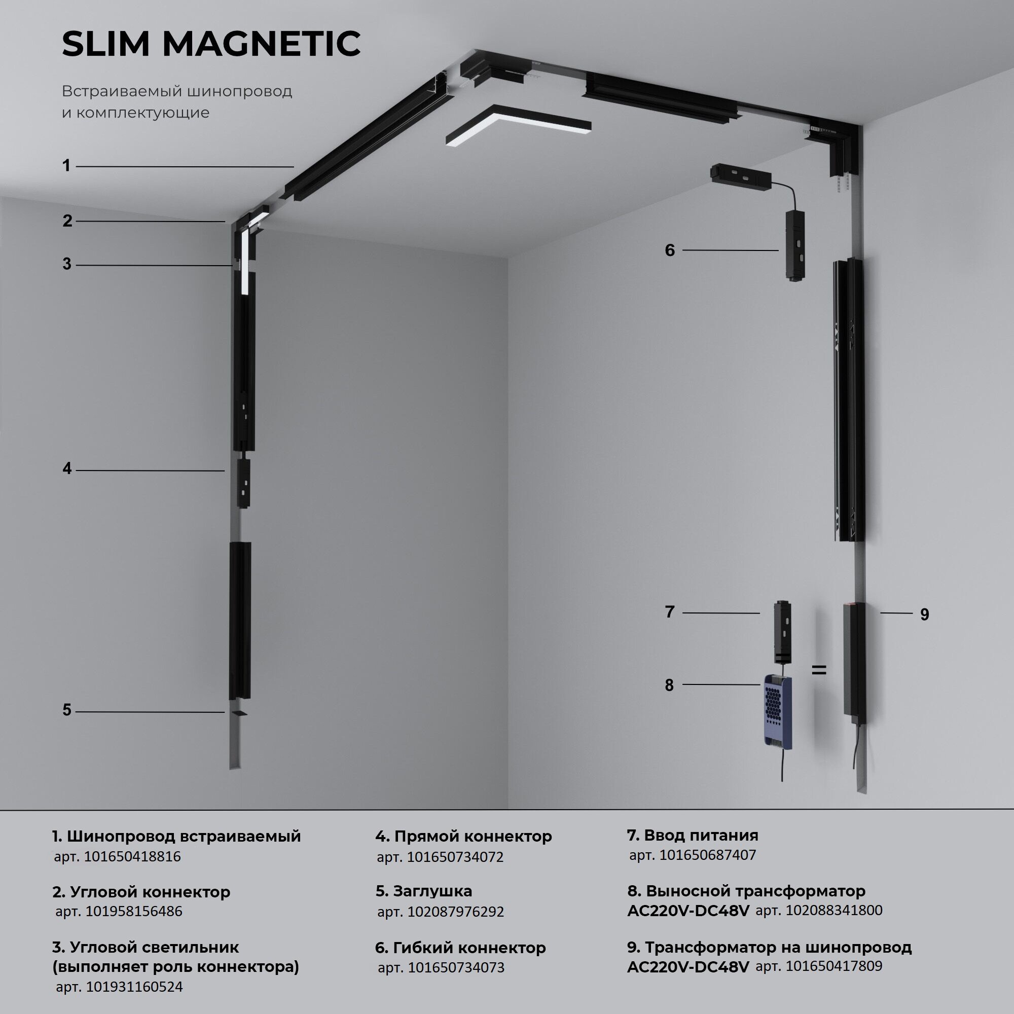 Магнитный трековый светильник Elektrostandard Slim Magnetic 85511/01 4690389189586 - фото №5