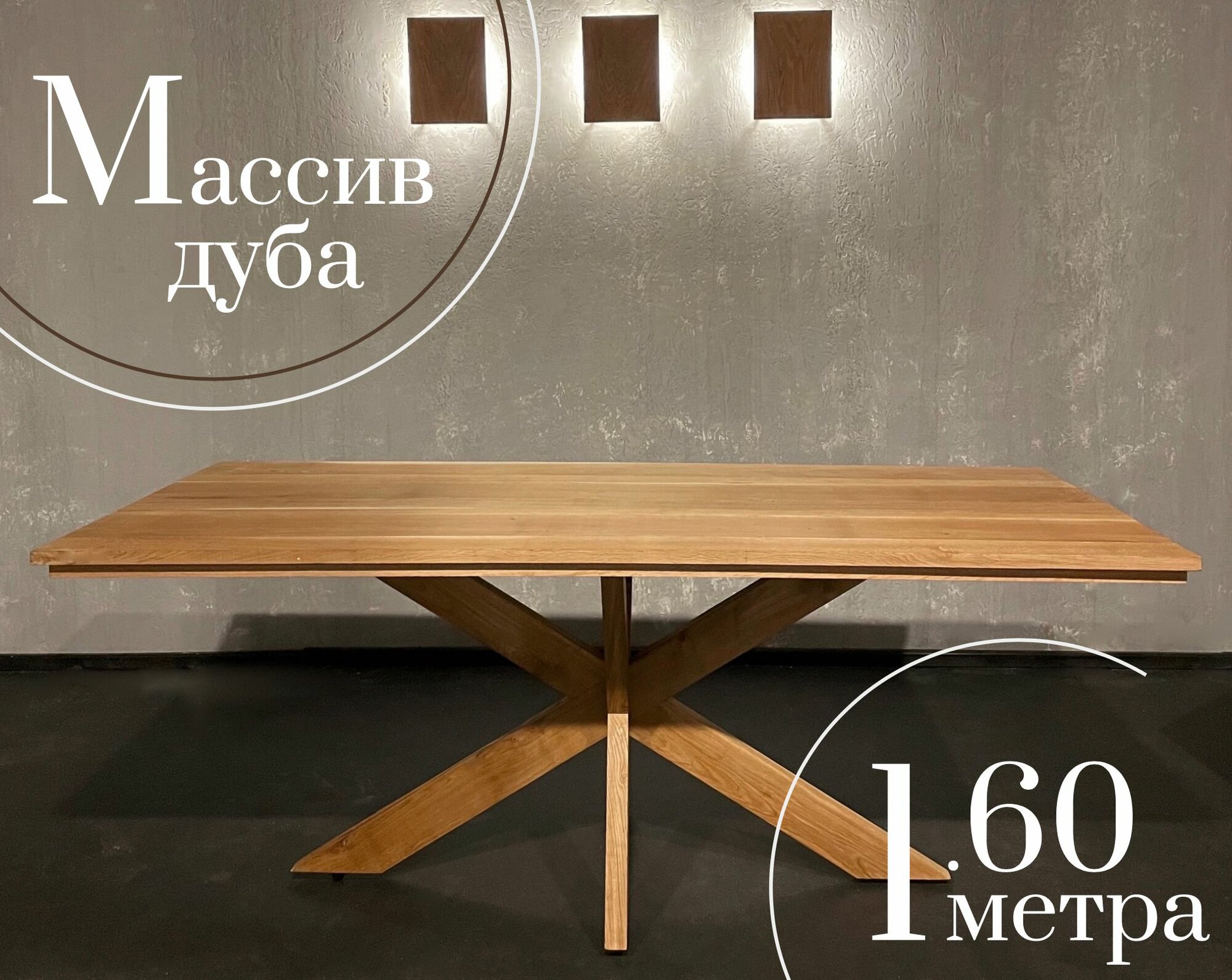 фото Стол обеденный из массива дуба с ножками из дуба. Интерьерный стол дубовый Стол №10