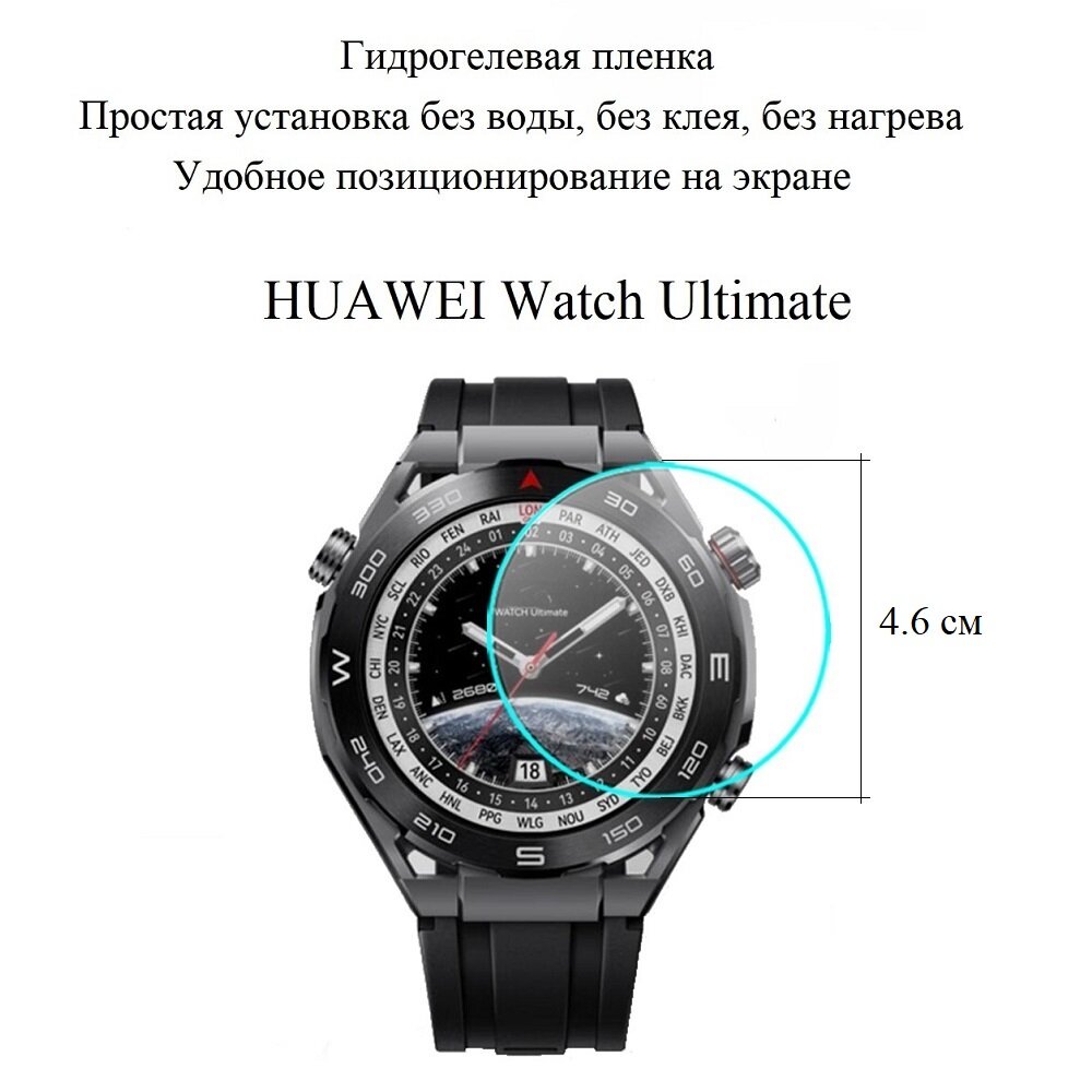 Глянцевая гидрогелевая пленка hoco. на экран смарт-часов HUAWEI Watch Ultimate (2 шт.)