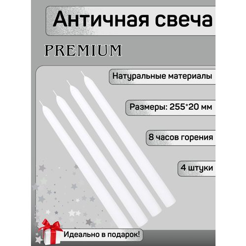 фото Свечи античные полноцветная премиум-класса 20х255 мм, белые, ручная работа, 4 шт. candwax