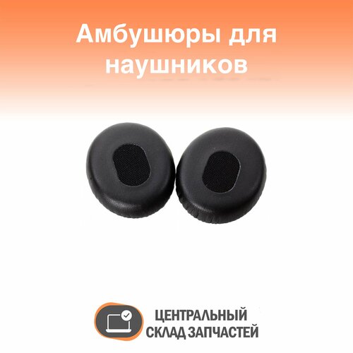 ear pads амбушюры для наушников bose aviation headset a10 a20 Ear pads / Амбушюры для наушников Bose Quiet Comfort 3 / QC3