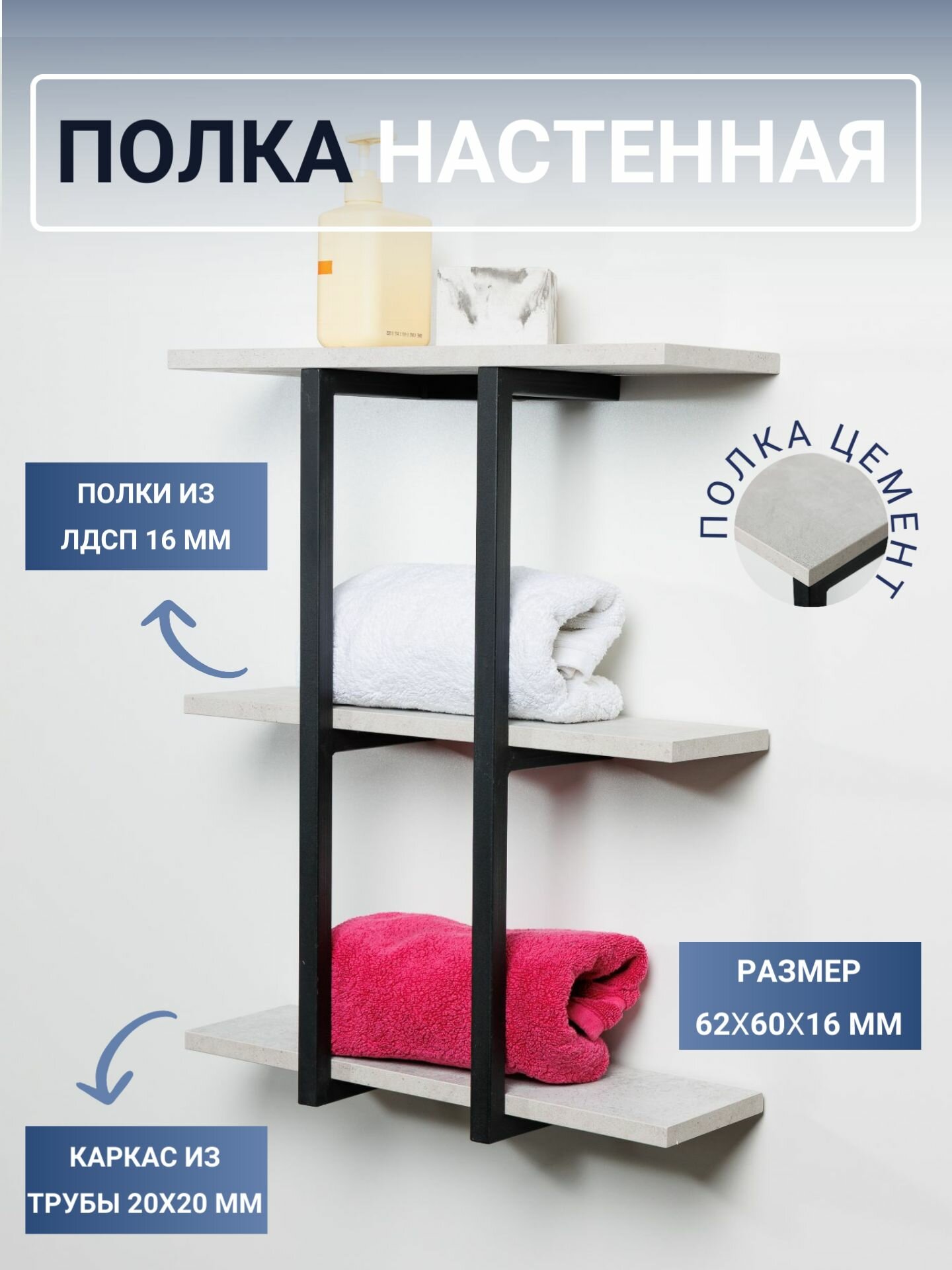 Полка настенная Алекс