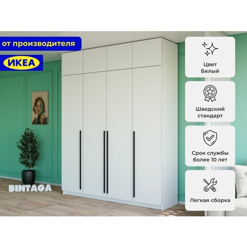 Распашной шкаф Пакс Фардал 34 gold икеа (IKEA)