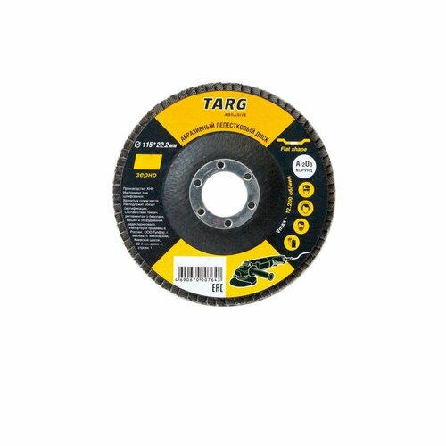 Диск лепестковый абразивный TARG 544₽