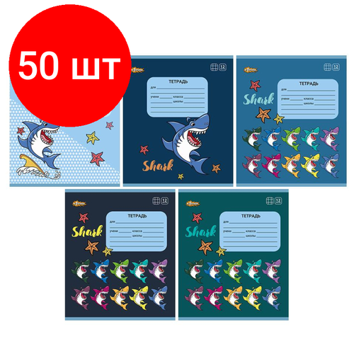 Комплект 50 штук, Тетрадь школьная А5 12л №1School Shark клет, скреп, ВД-лак, в асс