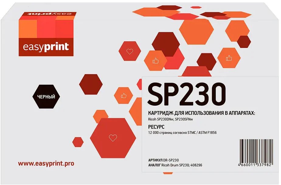 Фотобарабан EasyPrint DR-SP230 - фото №4