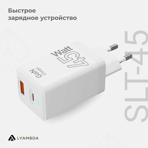 Cетевое зарядное устройство Lyambda 45Вт GaN c 2-мя выходами (PD+QC3.0) SLT-45 cетевое зарядное устройство lt48 wt lyambda 48вт c 2 мя выходами pd qc3 0