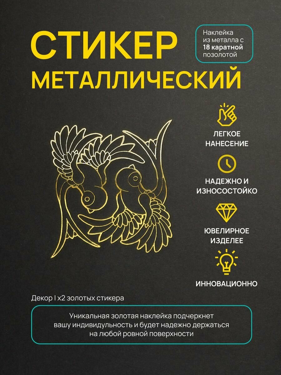 Интерьерная наклейка на стену для декора и телефон