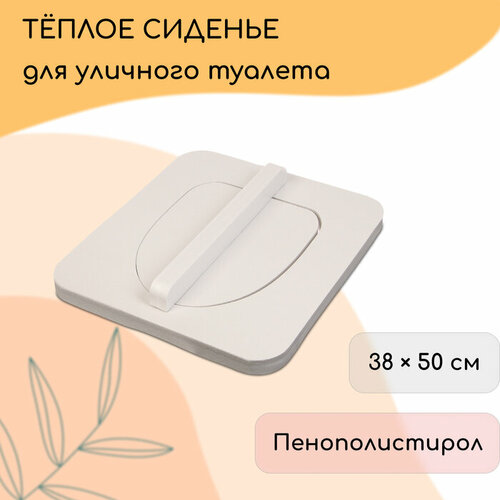 Сиденье для уличного туалета 38 44 см с крышкой Эконом пенополистирол 553₽