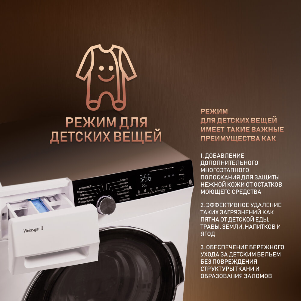 Стиральная машина WEISSGAUFF WM 59412 DC Inverter Steam, фронтальная, 12кг, 1400об/мин - фото №7