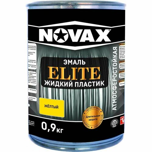 Эмаль Goodhim NOVAX ELITE Жидкий пластик