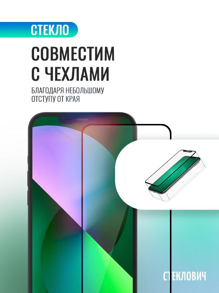 Комплект 3 шт. Защитное стекло для Xiaomi Redmi 12 с черной рамкой, стеклович — фото 1