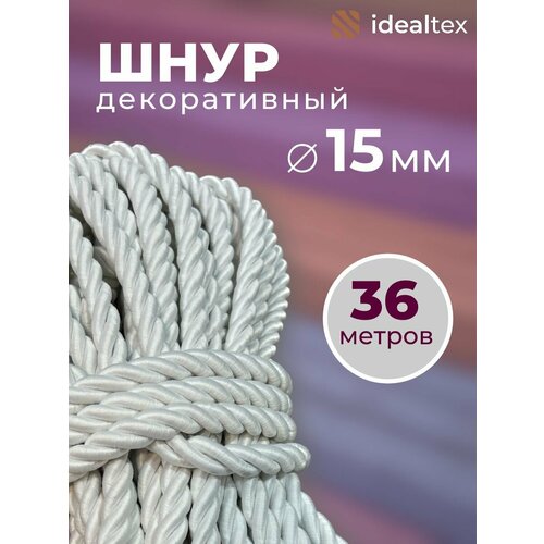 Шнур 15 мм, канат декоративный для потолка, кант длина 36м