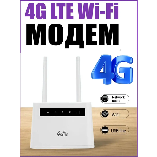 Wi-fi Роутер 4G LTE R102