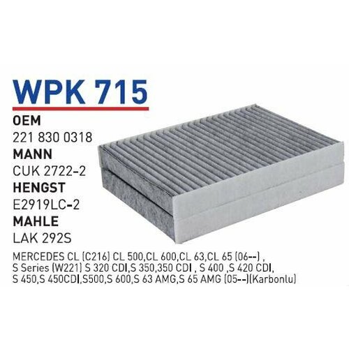 Фильтр салонный (угольный) MB W215 /W221 WUNDER FILTER WPK715