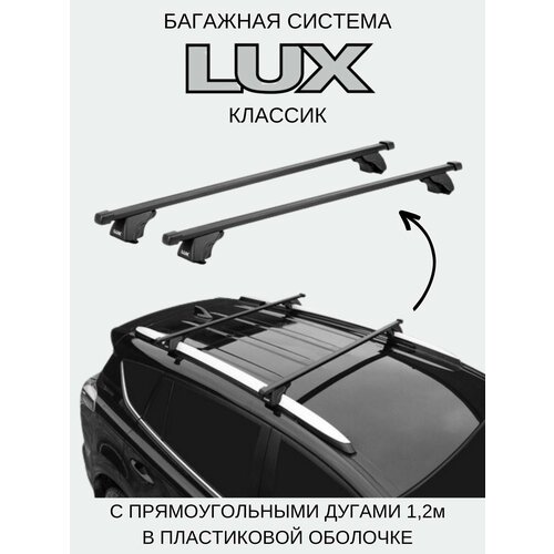 Багажник на крышу авто для Skoda Superb II универсал 2008-2015 прямоугольные дуги