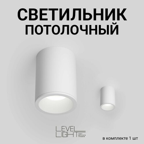 Накладной точечный светильник Level Light Tubo UP-S1004RW IP65 белый матовый спот круглый 2600₽