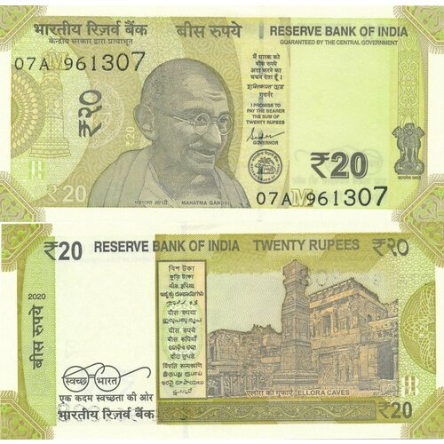 Банкнота Индия 20 Рупий 2020 UNC банкнота номиналом 200 рупий 2017 года индия