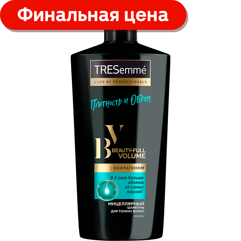 Шампунь для волос Tresemme Beauty-Full Volume для создания объёма 650мл