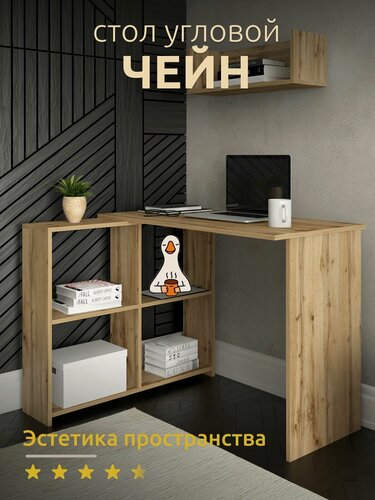 Изображение товара Kalver Стол письменный, компьютерный, универсальный с полкам, угловой, для школьника чейн, 100*50*75 см, Дуб Вотан/Белый