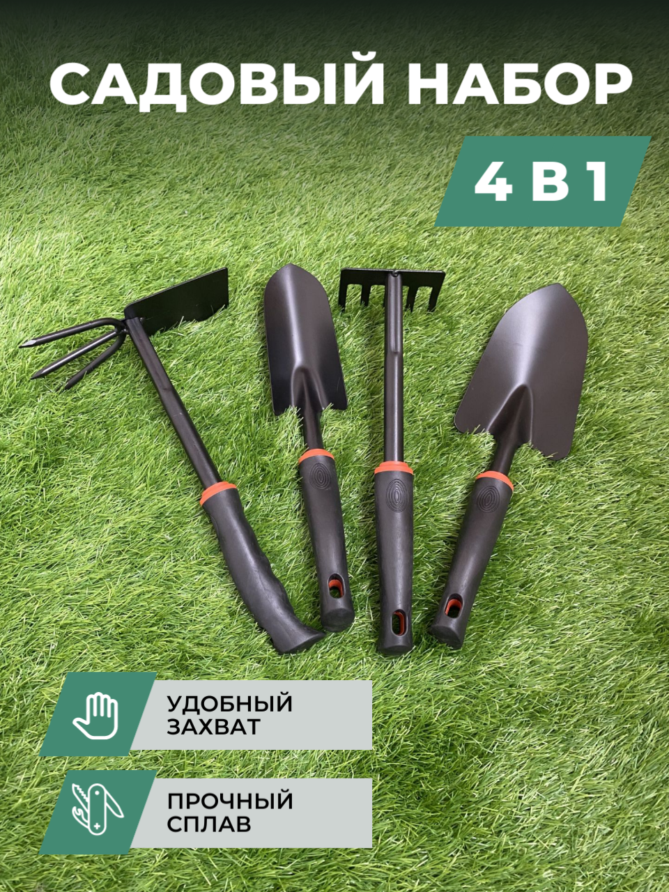 фото Набор садовых инструментов