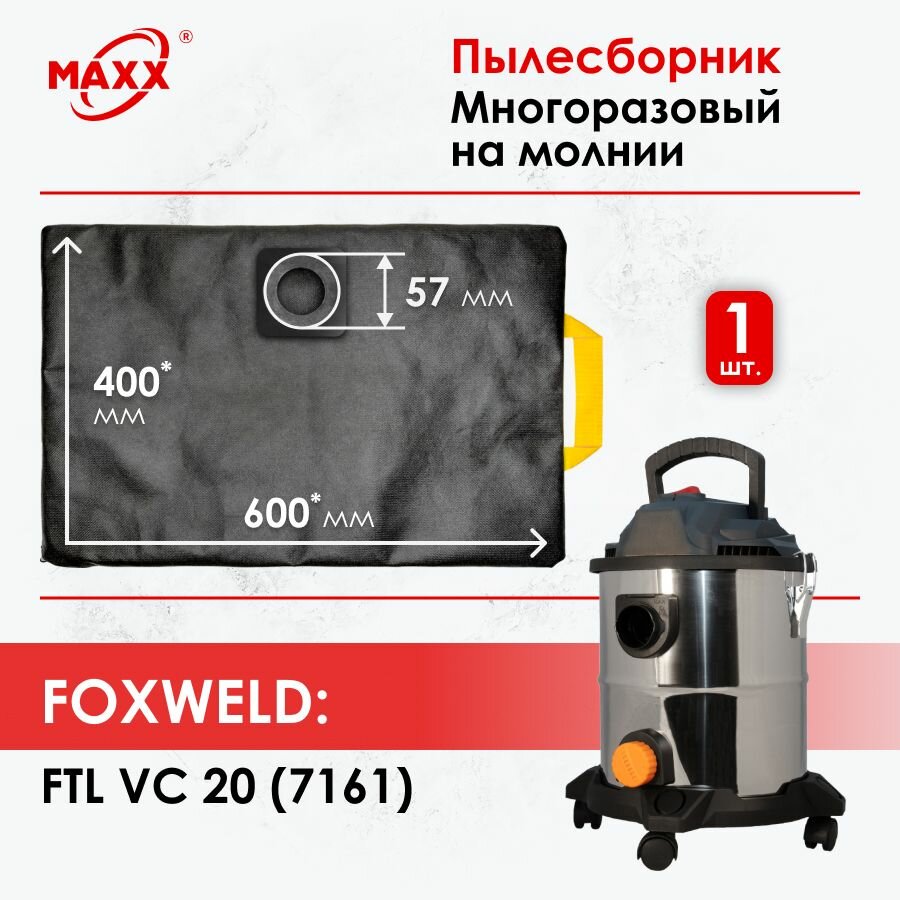 Мешок - пылесборник многоразовый на молнии для пылесоса Foxweld FTL VC 20 (7161)