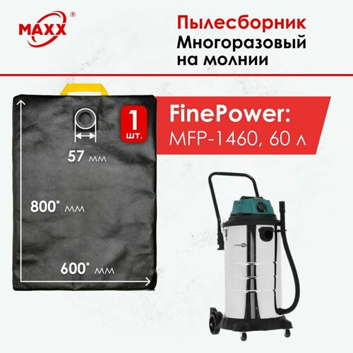 Мешок - пылесборник многоразовый на молнии для пылесоса FinePower MFP-1460 60 л 1100₽