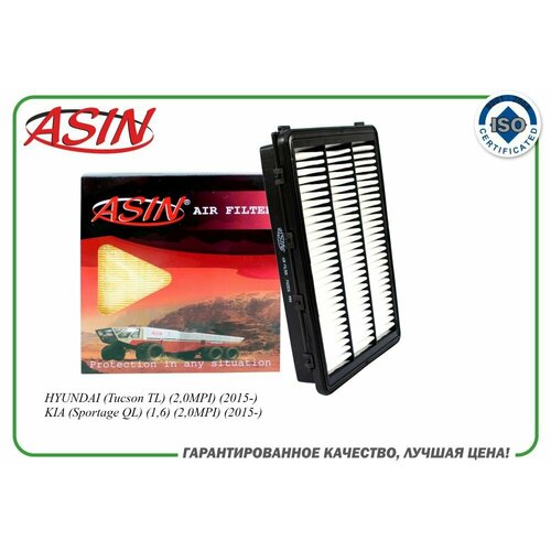 Фильтр воздушный 28113-D3300ASIN FA2326 для HYUNDAI Tucson TL 20MPI KIA Sportage QL 778₽