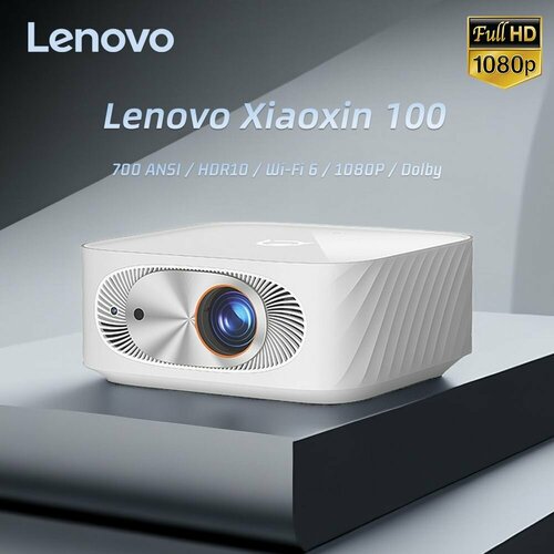 Интеллектуальный проектор Lenovo Xiaoxin 100, 700 ANSI lumens, 1080P Полностью HD Mini белый