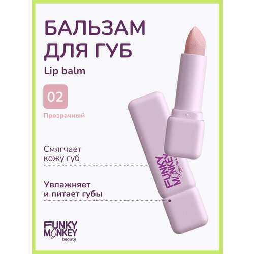 Funky Monkey Бальзам для губ Lip balm тон 02