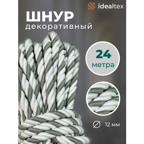 Шнур декоративный для стен и потолка , канат 24 м , диаметр 12 мм