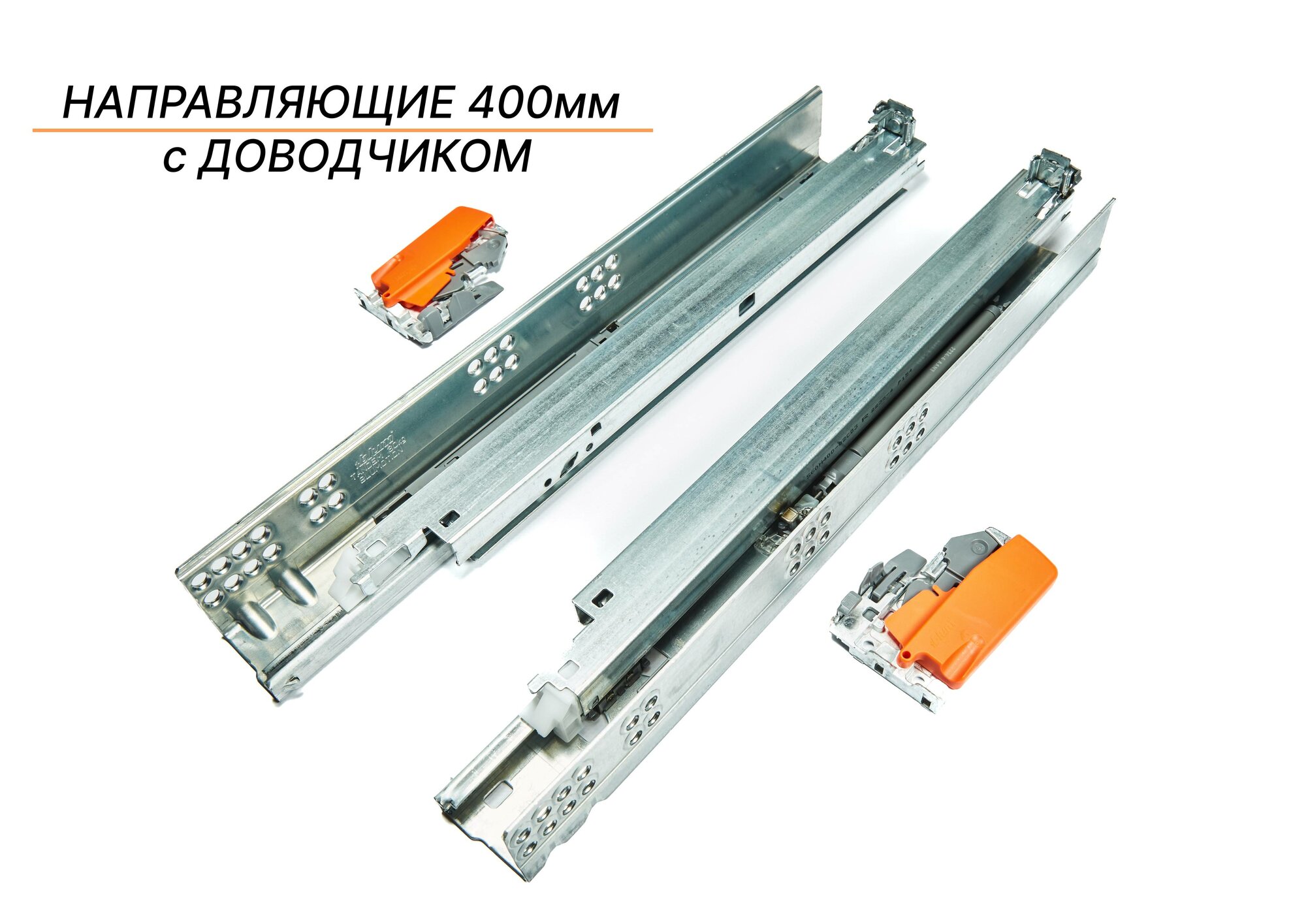 Направляющие скрытого монтажа для боковин 11-16 мм BLUM TANDEM 450 мм (560H4500B) полного выдвижения с доводчиком+замки