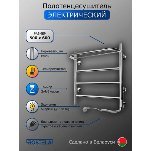 Полотенцесушитель электрический Пиано с диммером 500х600/4 правый
