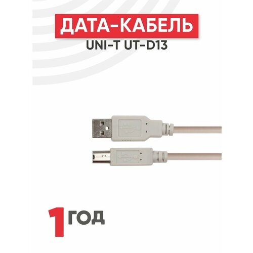 кабель передачи данных uni t ut l43 Кабель передачи данных UNI-T UT-D13