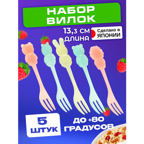 Набор вилок пластиковых детских 5 шт 133х32х03 см 388₽