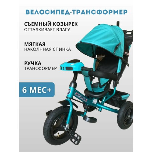 Велосипед-коляска трехколесный с родительской ручкой 10500₽