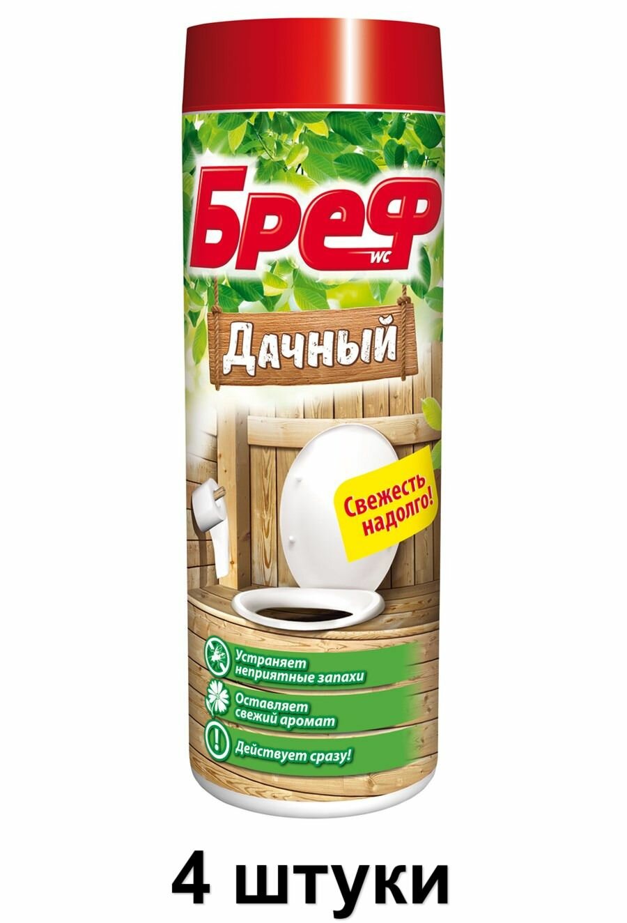 Бреф Чистящее средство для туалета Дачный, 450 г, 4 шт