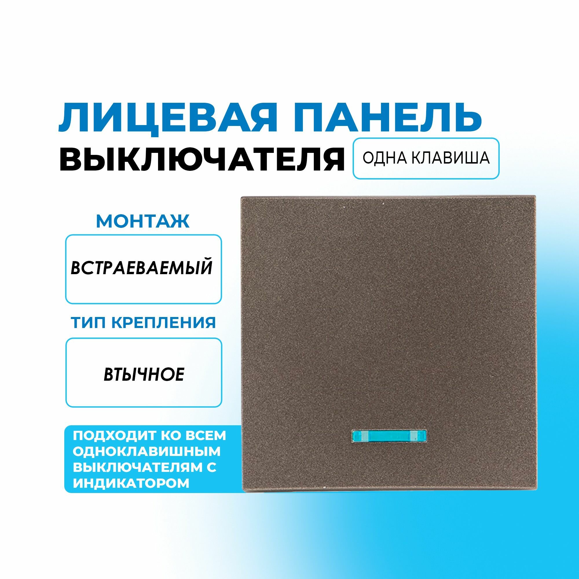 ESV10-L-121-60 EKF PROxima Валенсия лицевая панель выключателя 1-кл. с индикатором 10А графит - фото №11