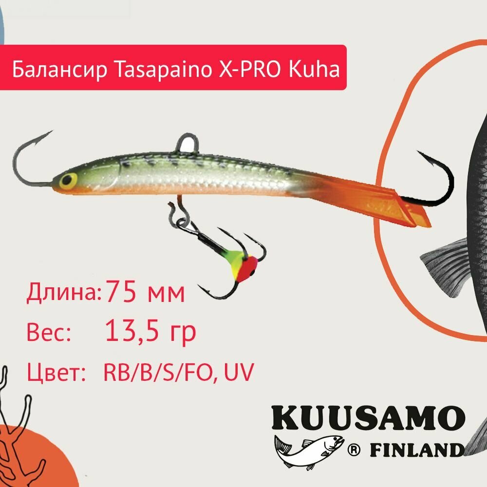 Балансир для зимней рыбалки Kuusamo Tasapaino X-PRO Kuha 75мм цвет RB/B/S/FO, UV