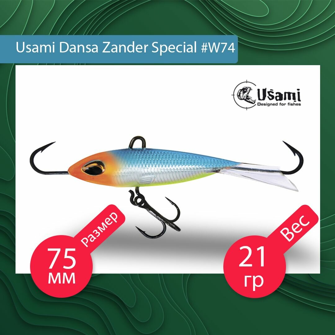 Балансир для зимней рыбалки Usami Dansa Zander Special 75 мм цвет #W74