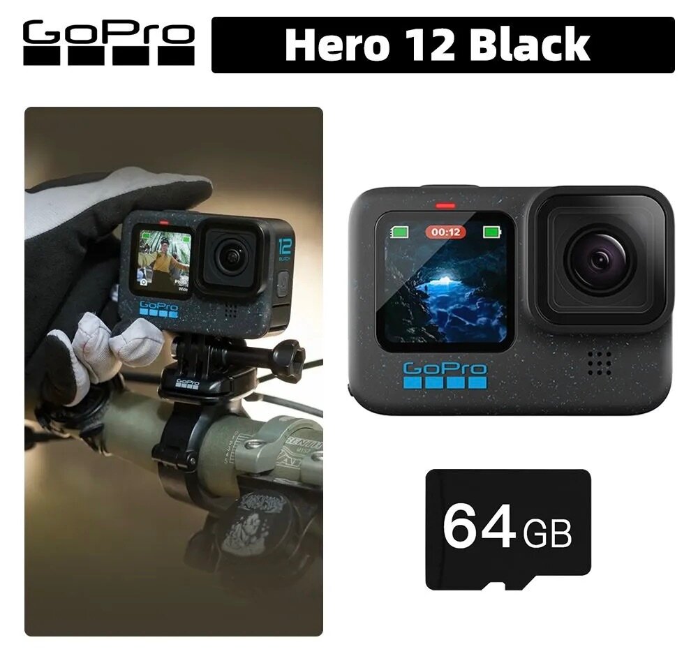 Экшн-камера GoPro HERO 12 Black + 64ГБ Карта памяти