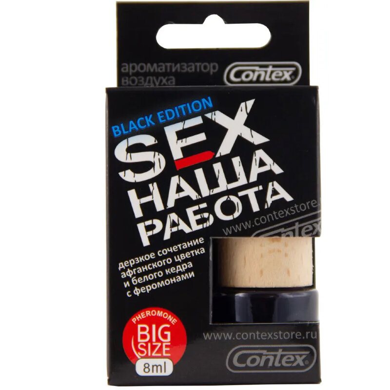 Ароматизатор подвесной - Contex Sex Наша Работа Black Edition (афганский цветок и белый кедр) 8 мл