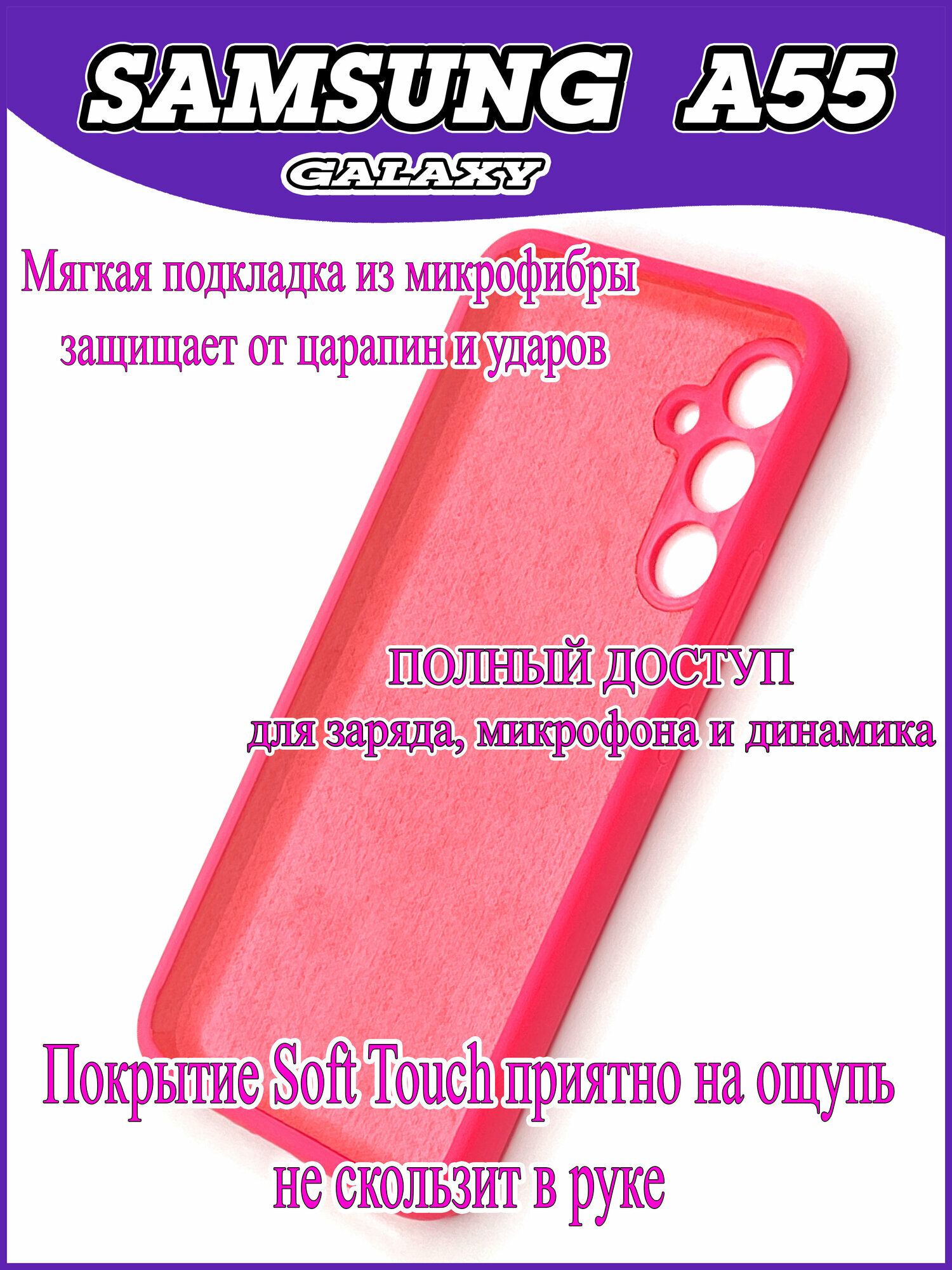Чехол накладка для Samsung Galaxy A55 (SM-A556) / Самсунг А55 противоударный из качественного силикона с покрытием Soft Touch / Софт Тач красный — фото 1