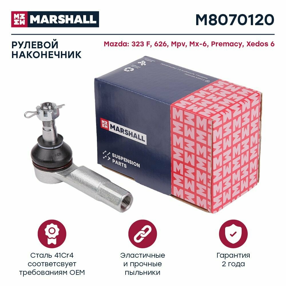 Наконечник рулевой левый/правый Mazda 323 98- (M8070120), Marshall M8070120