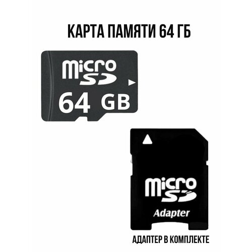 Карта памяти 64гб карта памяти 64 gb microsd с адаптером walker флешка для телефона ноутбука и видеорегистратора внешние накопители информации микро сд черный